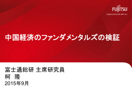 10 - Fujitsu