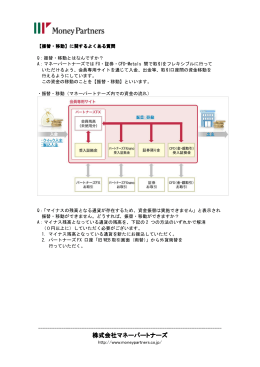 株式会社マネーパートナーズ - FX・証券取引のマネーパートナーズ