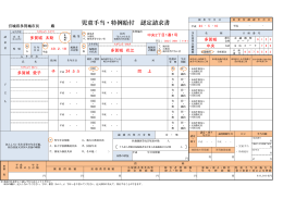 記入例（PDF：151KB）