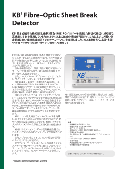 KB2 Fibre–Optic Sheet Break Detector