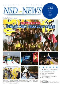 SUMMER SONIC OSAKA 2015 に参加 !!