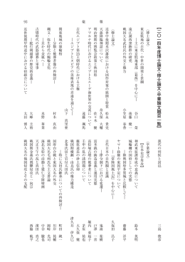 rsg084-06-hakaseronbun_shushironbun_sotsugyoronbun
