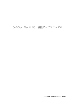 Ver11.0* → Ver11.5