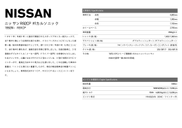 NISSAN R92CP #1 CALSONIC
