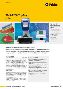TMS-1200 TopMap µ.Lab