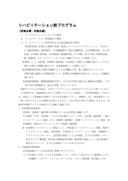 PDF:136KB - 兵庫医科大学病院