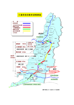 鳳来峡ICから浜松いなさ北IC間(13.4 )は平成24年3月4日(日)開通 浜松