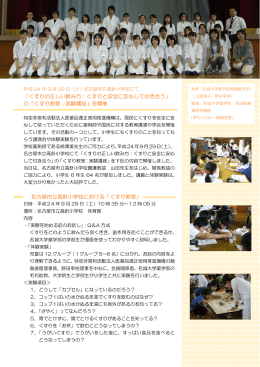 （土） 名古屋市立高針小学校おくすり教室