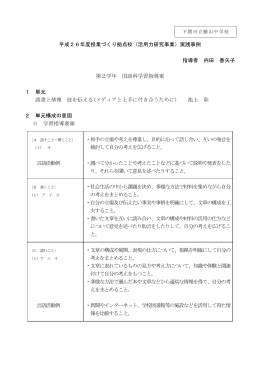 勝山中2年国語 (PDF : 912KB)