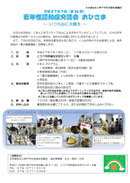 1． - 社会福祉法人 神戸市西区社会福祉協議会