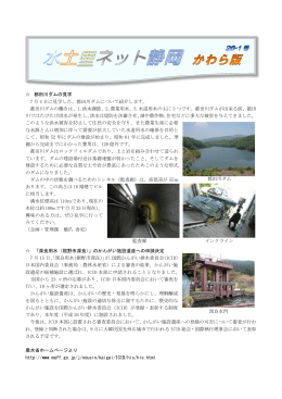 都田川ダムの見学 7月 4日に見学した、都田川ダムについて紹介します