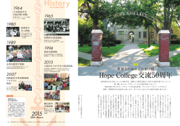 History - Hope College Blog Network
