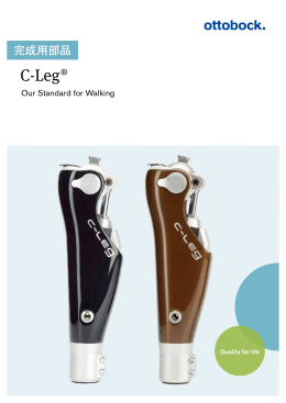 C-Leg - オットーボック・ジャパン
