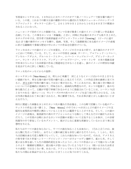 Takashi Homma David LaRocca Japanese text