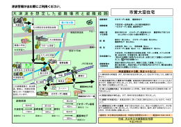 市営大空住宅 - 大分市ホームページ