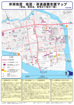 沖州地区 地震・津波避難支援マップ 20130617