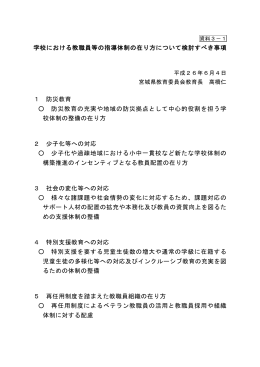 資料3 髙橋委員提出資料 （PDF:175KB）