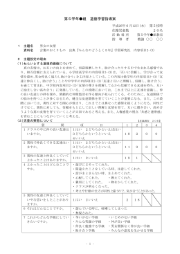5年・道徳授業研究会／PDF