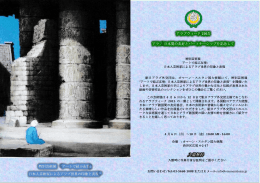 20150406_10 Art Exhibition Flyer JPN - 日本アラブ協会