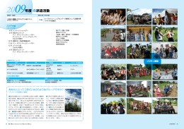 4_DBVG_20thAnivBook2011（PDF:5.1MB）