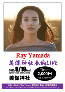 Ray Yamada