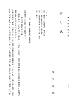 Page 1 Page 2 (高知大国文第十号、 昭和五四年) に詳しい。 小関氏は