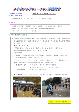 中津第二小学校区（PDF：147.6KB）