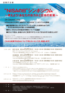 大阪会場のイベント詳細はこちら（PDF:317KB）
