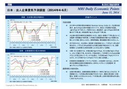 日本：法人企業景気予測調査（2014年4-6月）｜MRI Daily Economic