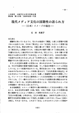 ハイライト表示 - 大阪市立大学学術機関リポジトリ