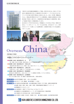 Overseas/China