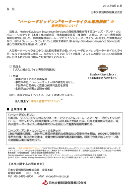 PDFファイル - 日本少額短期保険 株式会社