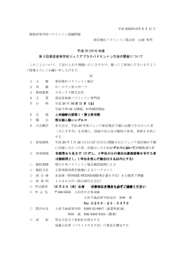 平成 26(2014) - 東信高体連バドミントン専門部