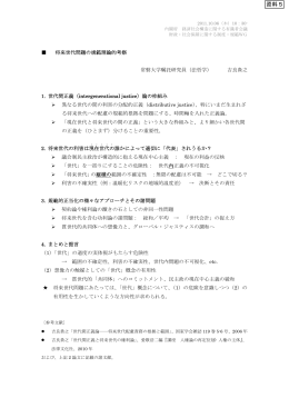 吉良貴之氏資料（PDF形式：136KB）