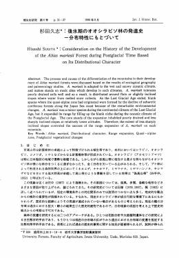 PDF - 日本植生史学会