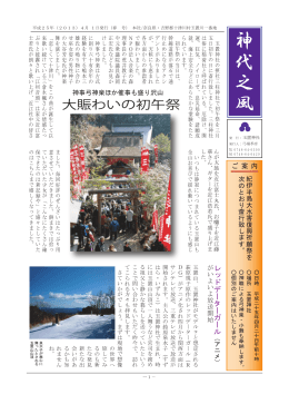 jndinkz-2 - 玉置神社｜聖地・熊野三山の奥の宮