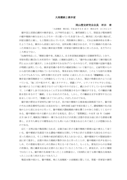 大高檀紙と柳井家（PDF256KB）
