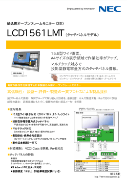 LCD1561LMT.