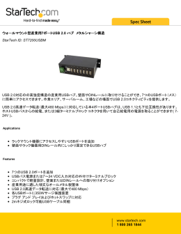 ウォールマウント型産業用 7ポート USB 2.0 ハブ メタルシャーシ構造