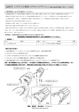 【aiNET】シグナスX専用リアキャリアアッシィ2003～2015モデル対応