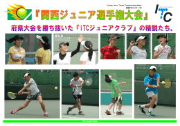 新谷 渚 - ITCテニススクール
