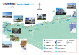 「すのさき・渚の駅エリア(表面)」印刷用PDF