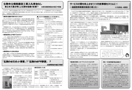 2,3ページ（pdf 478kb） - 生駒市議会議員 塩見まきこ 公式サイト