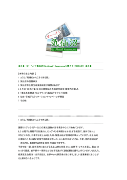 第7号(2013.03.21)(PDF文書)