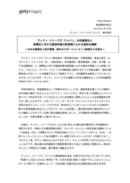 PDF版をダウンロード - ゲッティ イメージズ