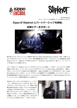 米国ツアーをサポート。 - Zippo Japan