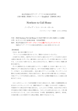 Nowhere to Call Home - 東京外国語大学アジア・アフリカ言語文化研究所