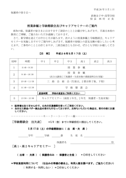 授業参観【PDF,148KB】