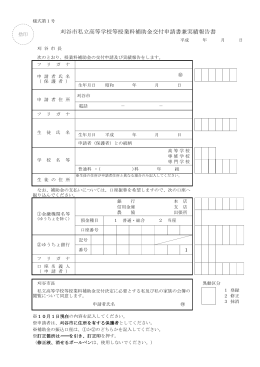 交付申請書兼実績報告書（様式・記入例）（PDF：180KB）