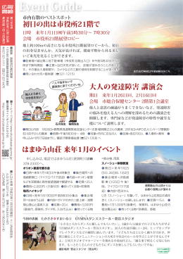 広報高崎2013年（平成25年）12月15日号 24ページ（PDF形式）